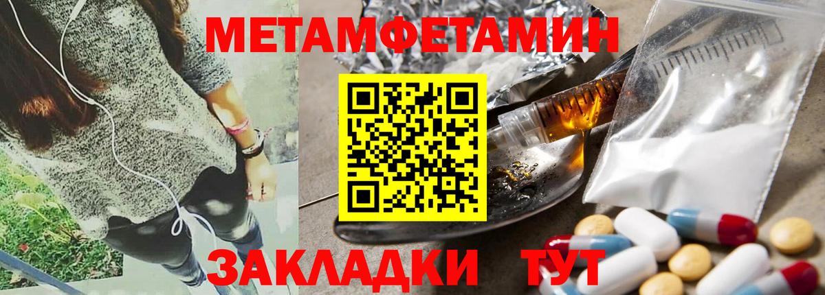 Амфетамин  АМФ 97%  Вход с VPN  Ивантеевка 