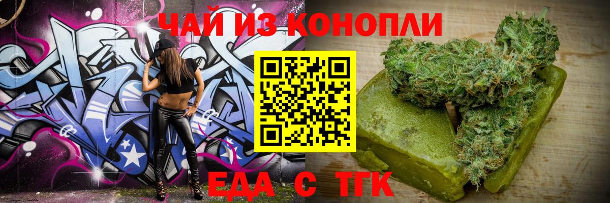 Ивантеевка  Еда ТГК марихуана  Вход с VPN 