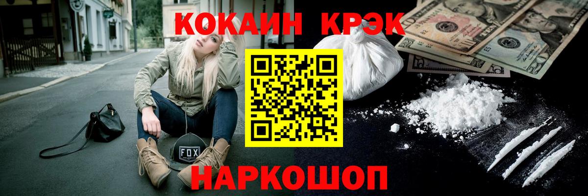 COCAIN 99% Ивантеевка