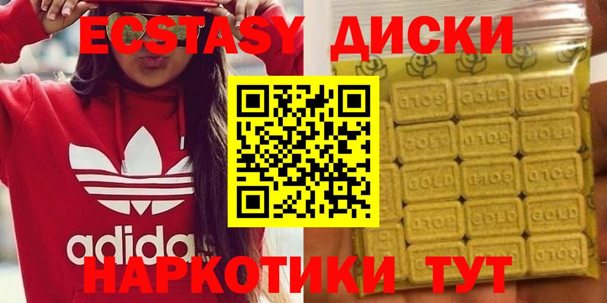 Ecstasy Philipp Plein  Экстази  Ивантеевка  Вход с VPN  ЭКСТАЗИ mix 