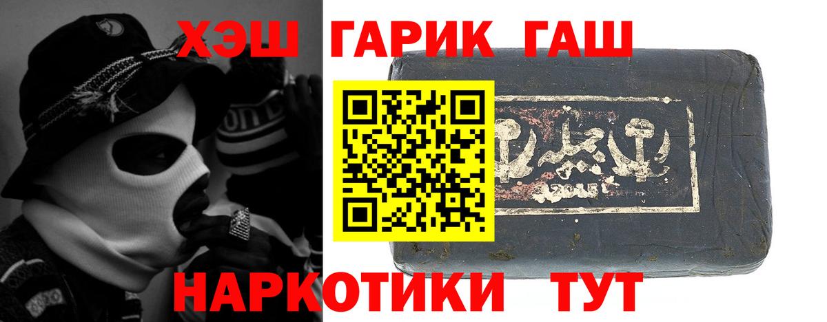 Ивантеевка  цена наркотик  Вход с VPN  ГАШИШ Ice-O-Lator 
