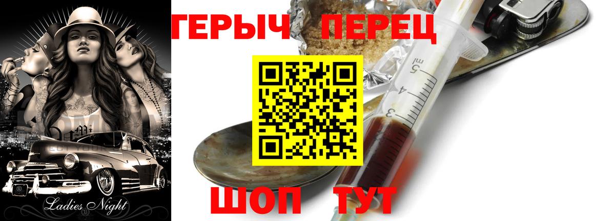 Ивантеевка  ГЕРОИН  Вход с VPN  ГЕРОИН гречка 