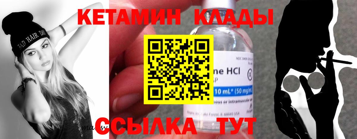 Кетамин ketamine  Вход с VPN  Ивантеевка  КЕТАМИН VHQ 