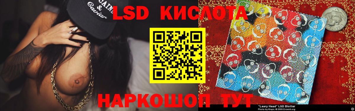 Лсд 25 экстази ecstasy Ивантеевка