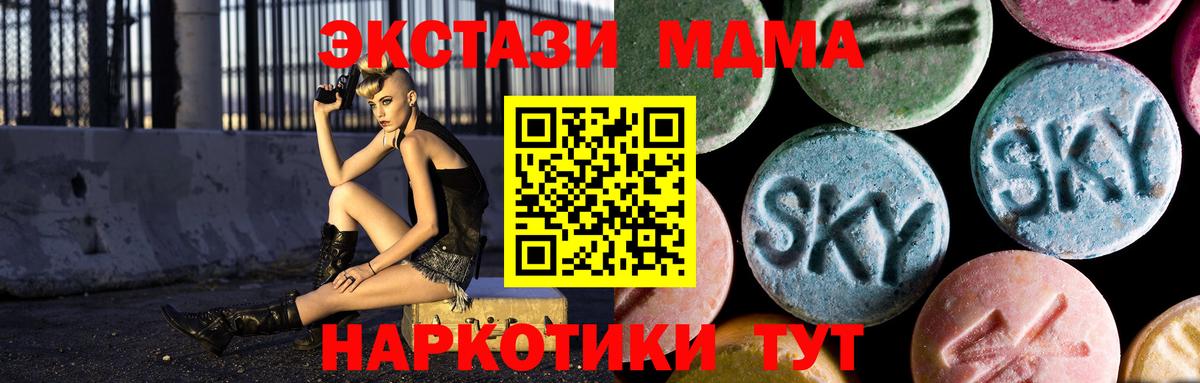 Ивантеевка  МДМА молли  Вход с VPN  MDMA  МДМА кристаллы 