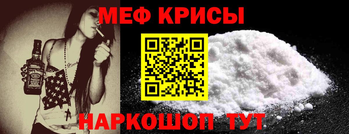 Мефедрон мяу мяу  kraken ССЫЛКА  Вход с VPN  Меф  Ивантеевка  Меф  МЯУ-МЯУ 4 MMC 