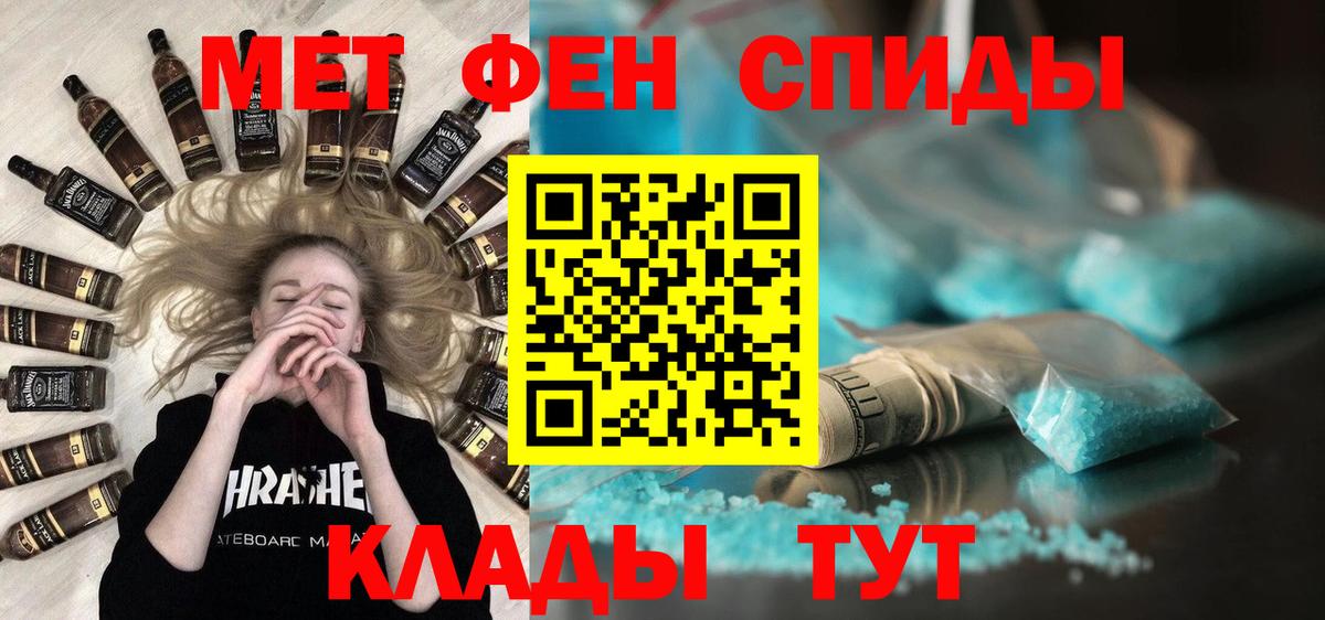 Первитин кристалл Ивантеевка