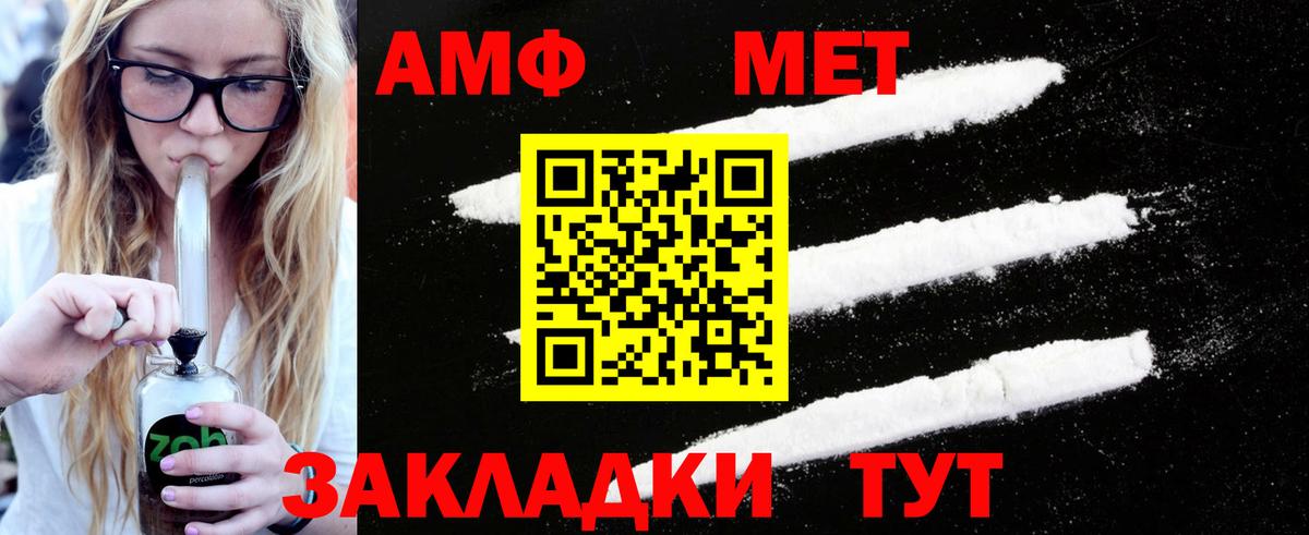 Первитин Декстрометамфетамин 99.9%  Вход с VPN  Первитин Декстрометамфетамин 99.9%  Ивантеевка 