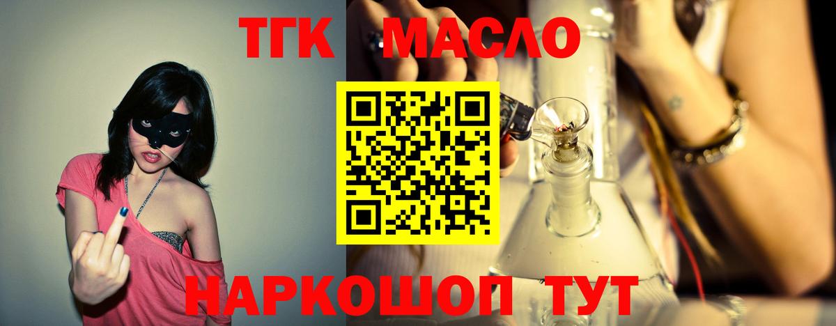Ивантеевка  Дистиллят ТГК вейп  ТГК жижа  Вход с VPN 